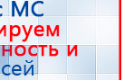СКЭНАР-1-НТ (исполнение 01)  купить в Орехово-Зуеве, Аппараты Скэнар купить в Орехово-Зуеве, Медицинский интернет магазин - denaskardio.ru