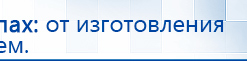 ДЭНАС-Остео 4 программы купить в Орехово-Зуеве, Аппараты Дэнас купить в Орехово-Зуеве, Медицинский интернет магазин - denaskardio.ru