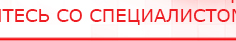 купить СКЭНАР-1-НТ (исполнение 01) артикул НТ1004 Скэнар Супер Про - Аппараты Скэнар Медицинский интернет магазин - denaskardio.ru в Орехово-Зуеве